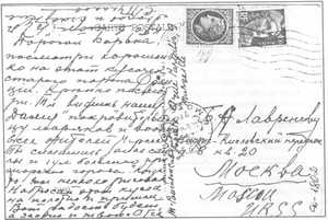 Відкритий лист С.Пукалова БЛавреньову з Франції. 1947 p.