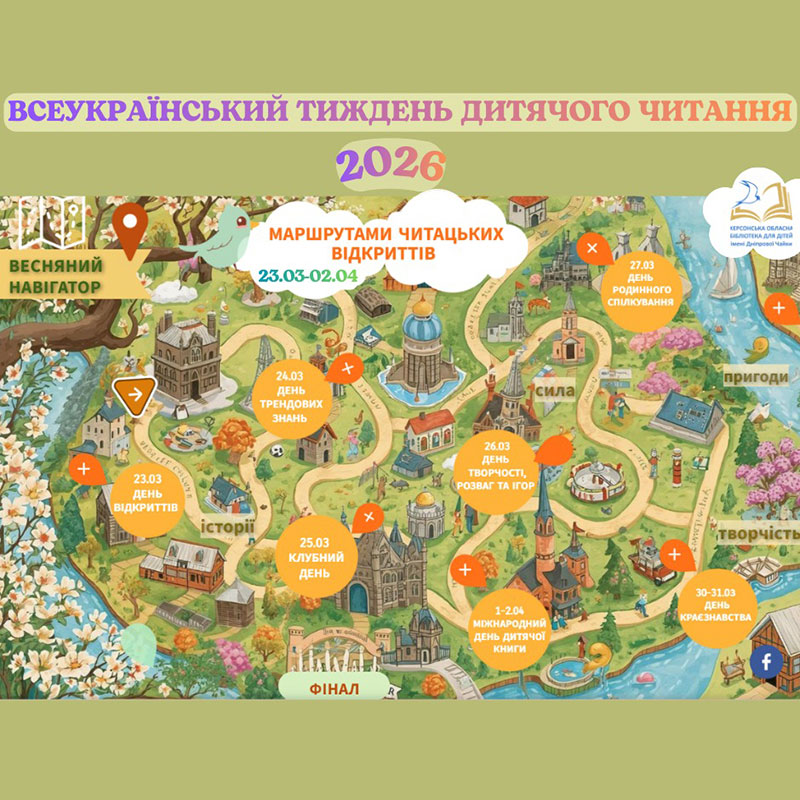 фото новини